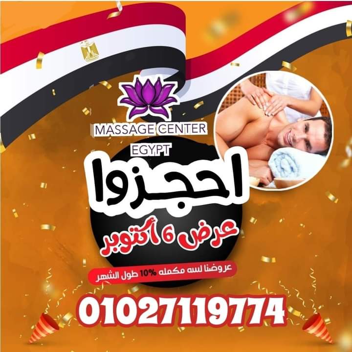 بمناسبـة  حرب 6 أكتوبر