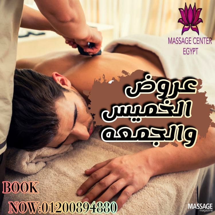 استمتع بعروض الويك اند