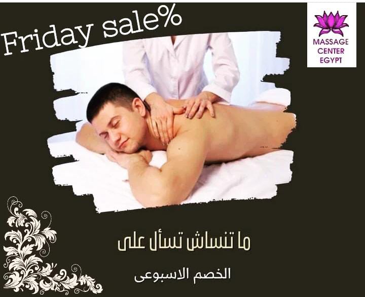 مساج سنتر إيجيبت هتخلي يوم الجمعه مختلف بهدايا 