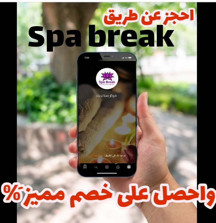 جربت تعمل جلسة مساج تفصل 