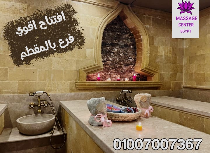 افتتاح اقوي فرع بالمقطم