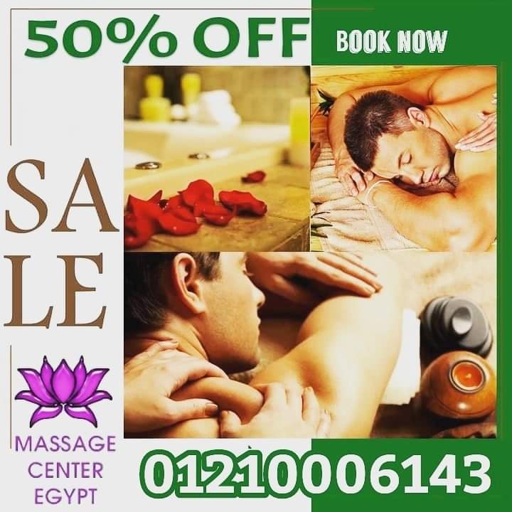 مساج سنتر ايجيبت وفرلك عروض جديده 