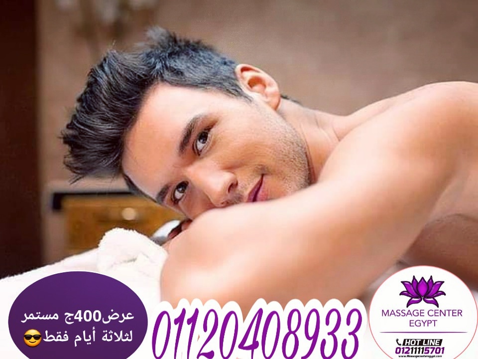 مساج بالزمالك