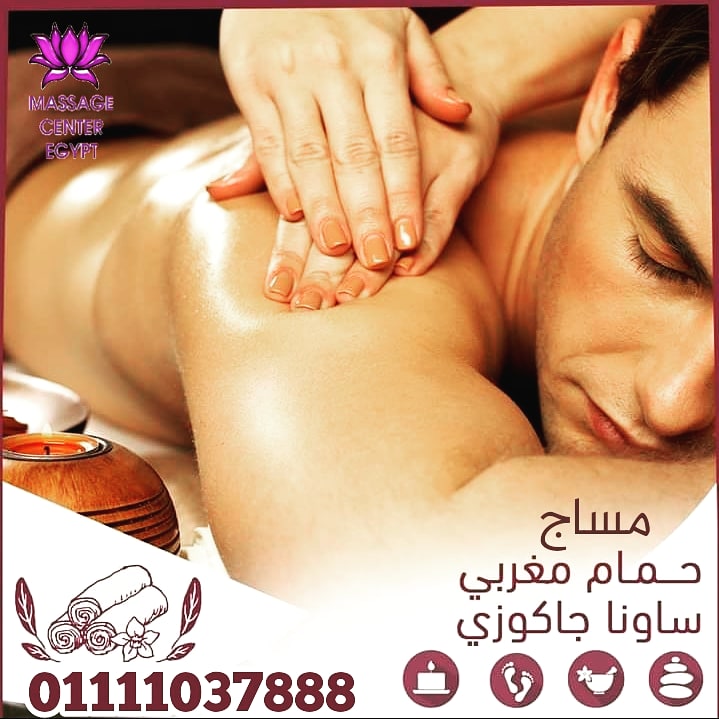 المساج احساس ميتوصفش 