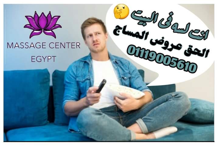  ايه ده انت لسه فى البيت