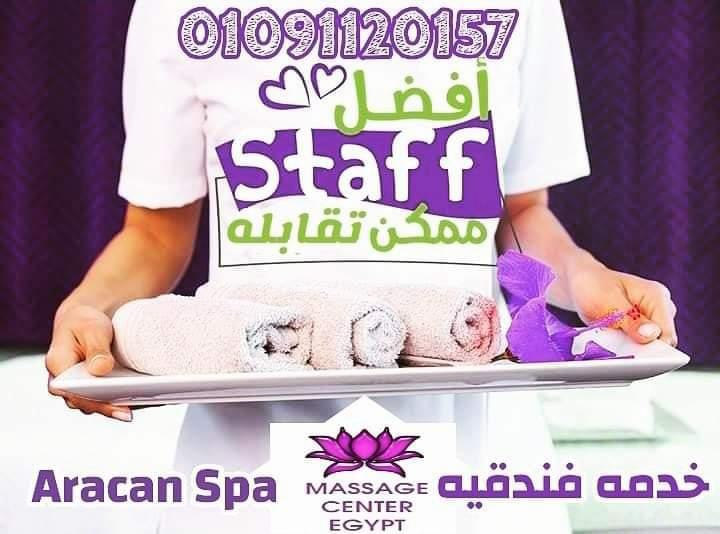 عروض ال٥٠ ٪؜ جلستك بنص الثمن