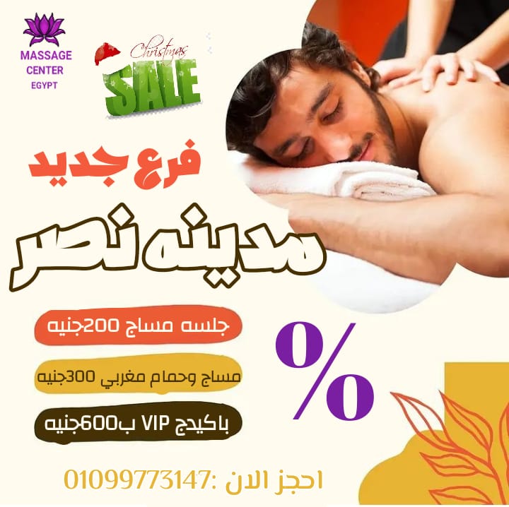  عرض الكريسماس مكمل معانا 