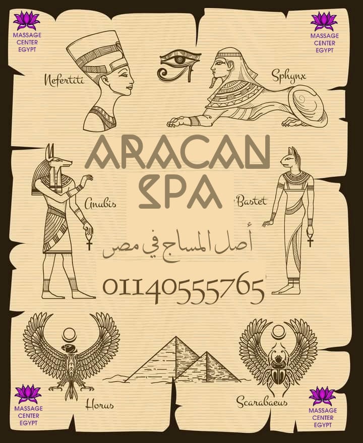 خدمات  وعروض فقط  من مساج مصر