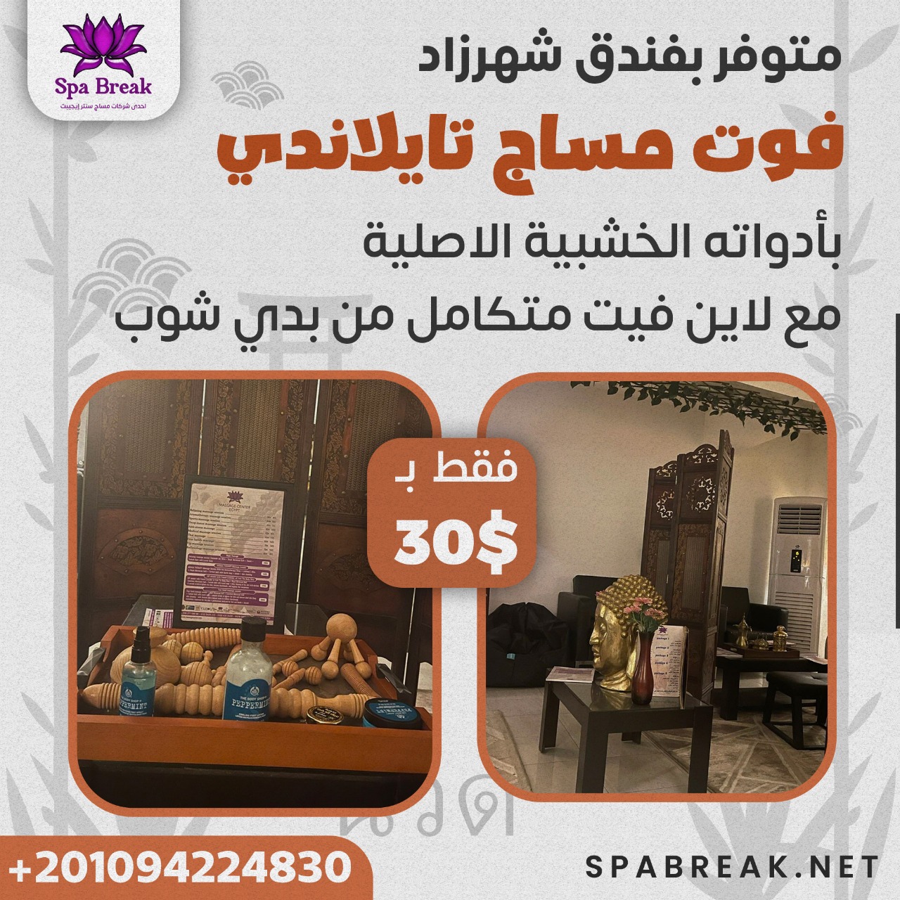 قوي عروض فندق شهزاد للسيدات