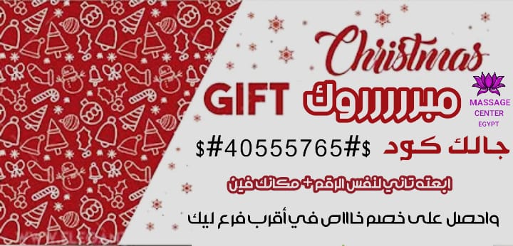 عرض الكريسماس ساري ليوم الكريسماس