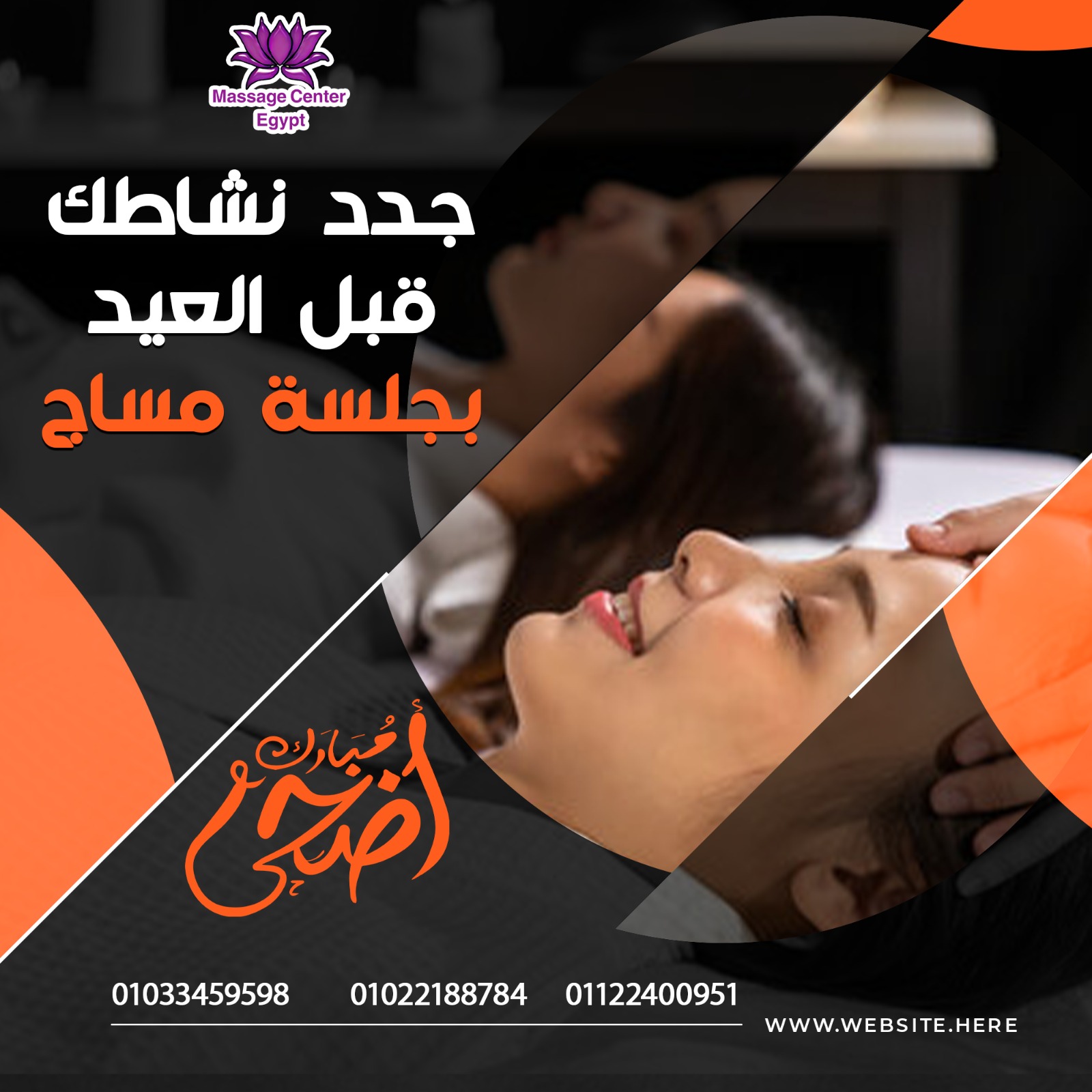 هنستقبل العيد ازاى 