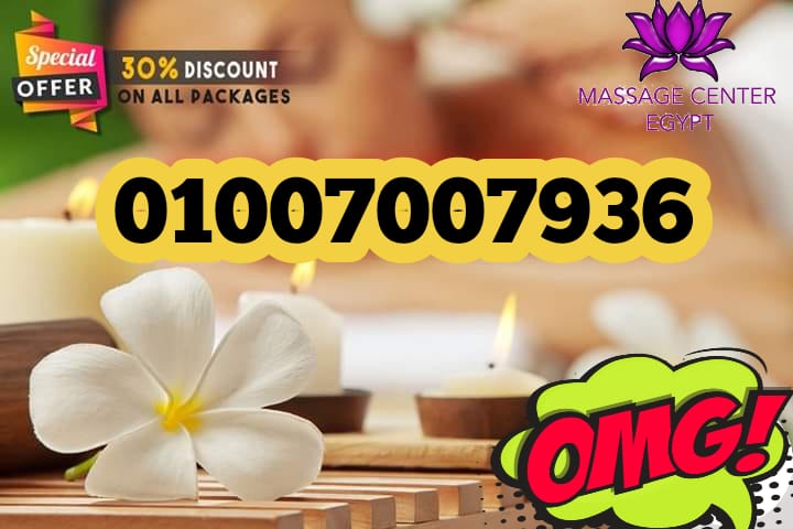 مركز المساج السادس من أكتوبر - روما سبا