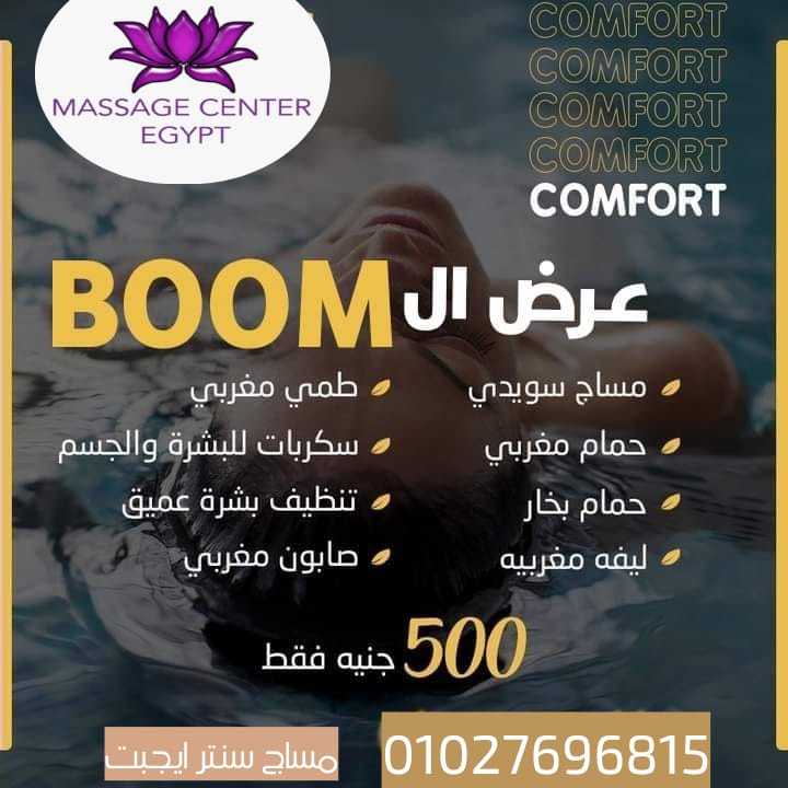 عــرض حـصـــــري لـ مـدة اسـبــــوع