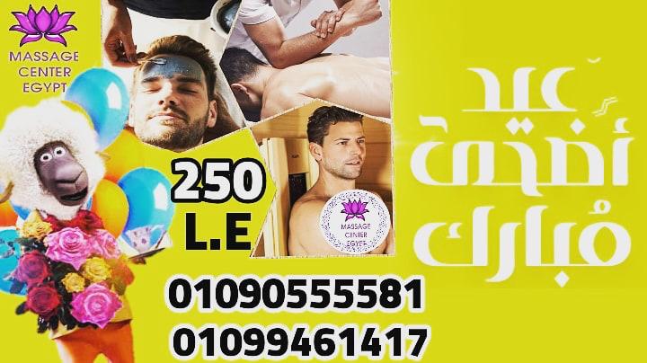 الحق عرض العيد