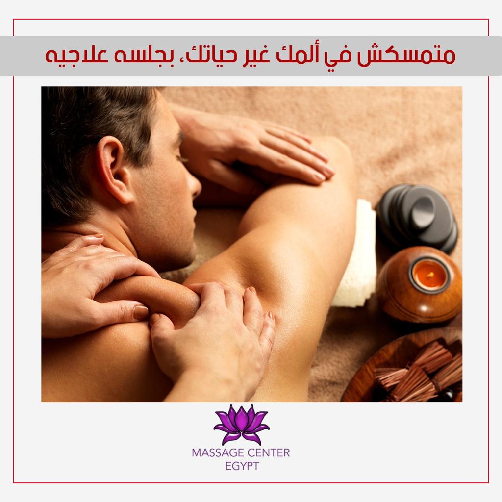 فوائد وانواع المساج العلاجى