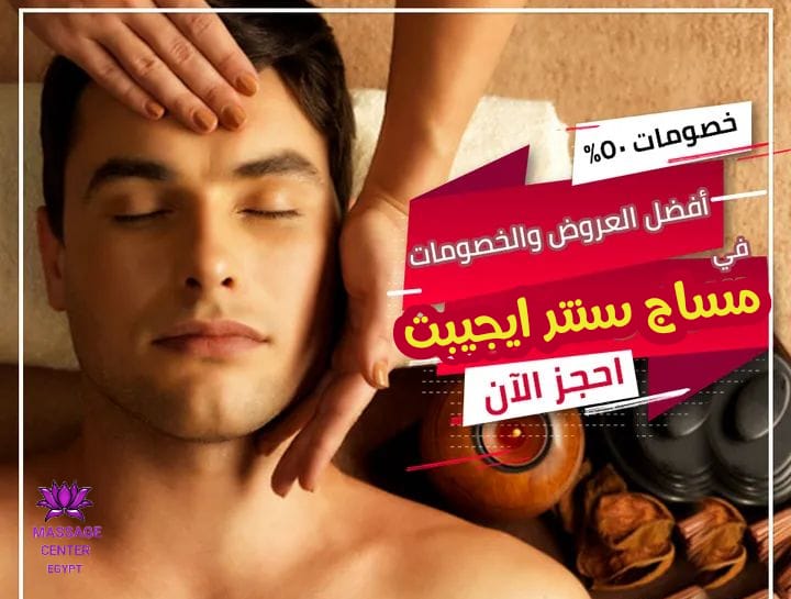 عروض نهاية الأسبوع عندنا مختلفه