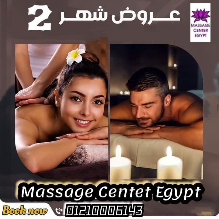 استمتع باقوى العروض والتخفيضات شهر 2