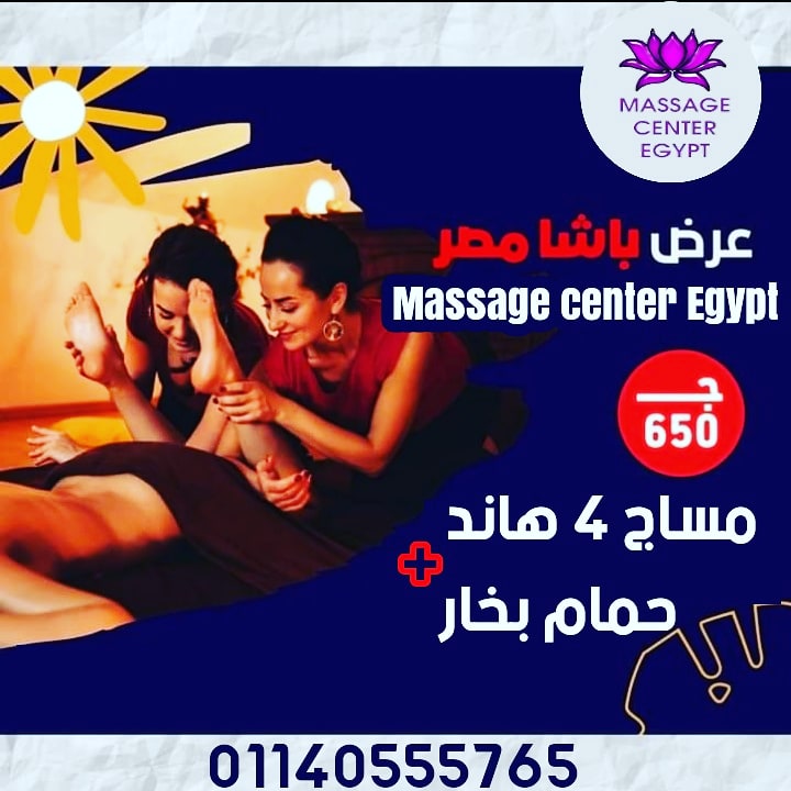 عرض باشا مصر