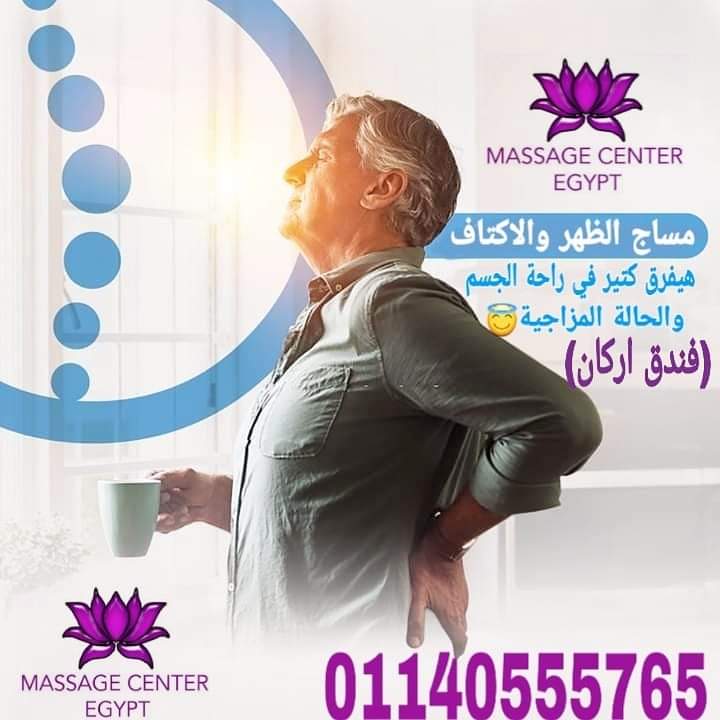 يعني الاسترخاء و الاستجمام
