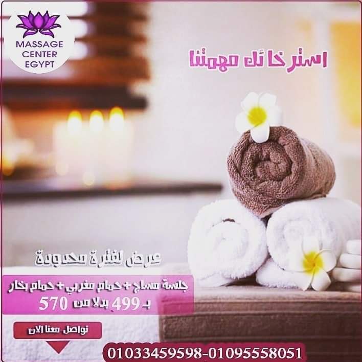 عرض الاسترخاء 