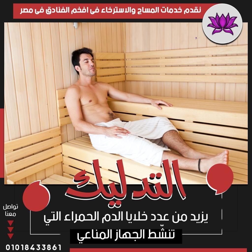 تنشيط الجهاز المناعي 