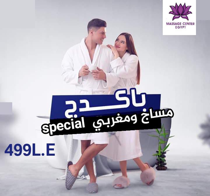 اقوي عروض شهر ايو 