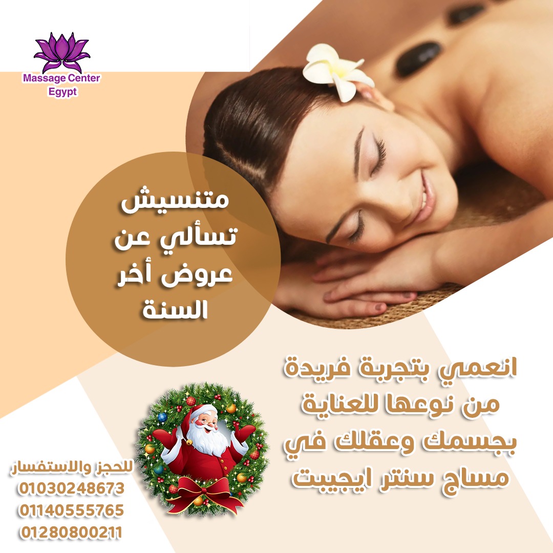 اقوي عروض وهدايا الكريسماس 