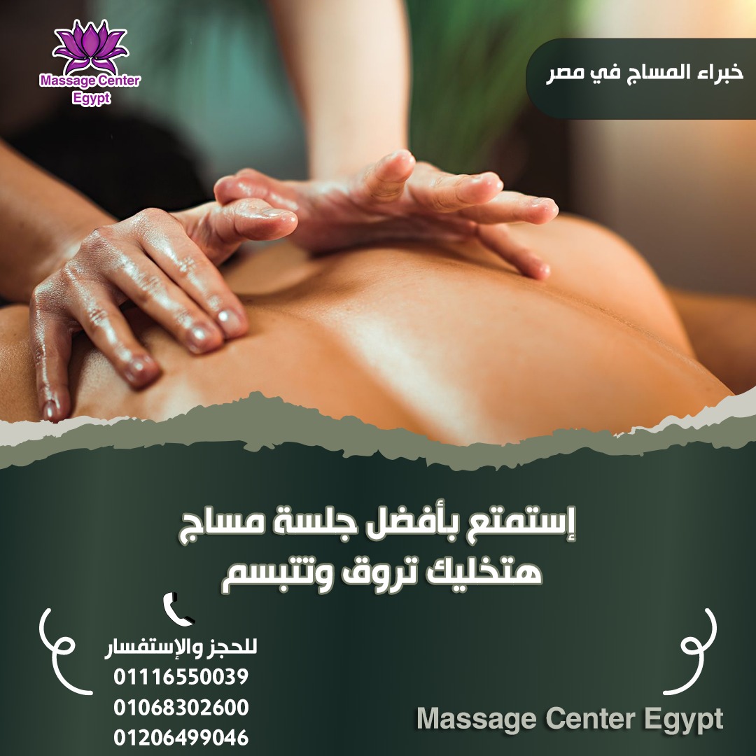 سر علاج التوتر وتنشيط الدورة الدموية