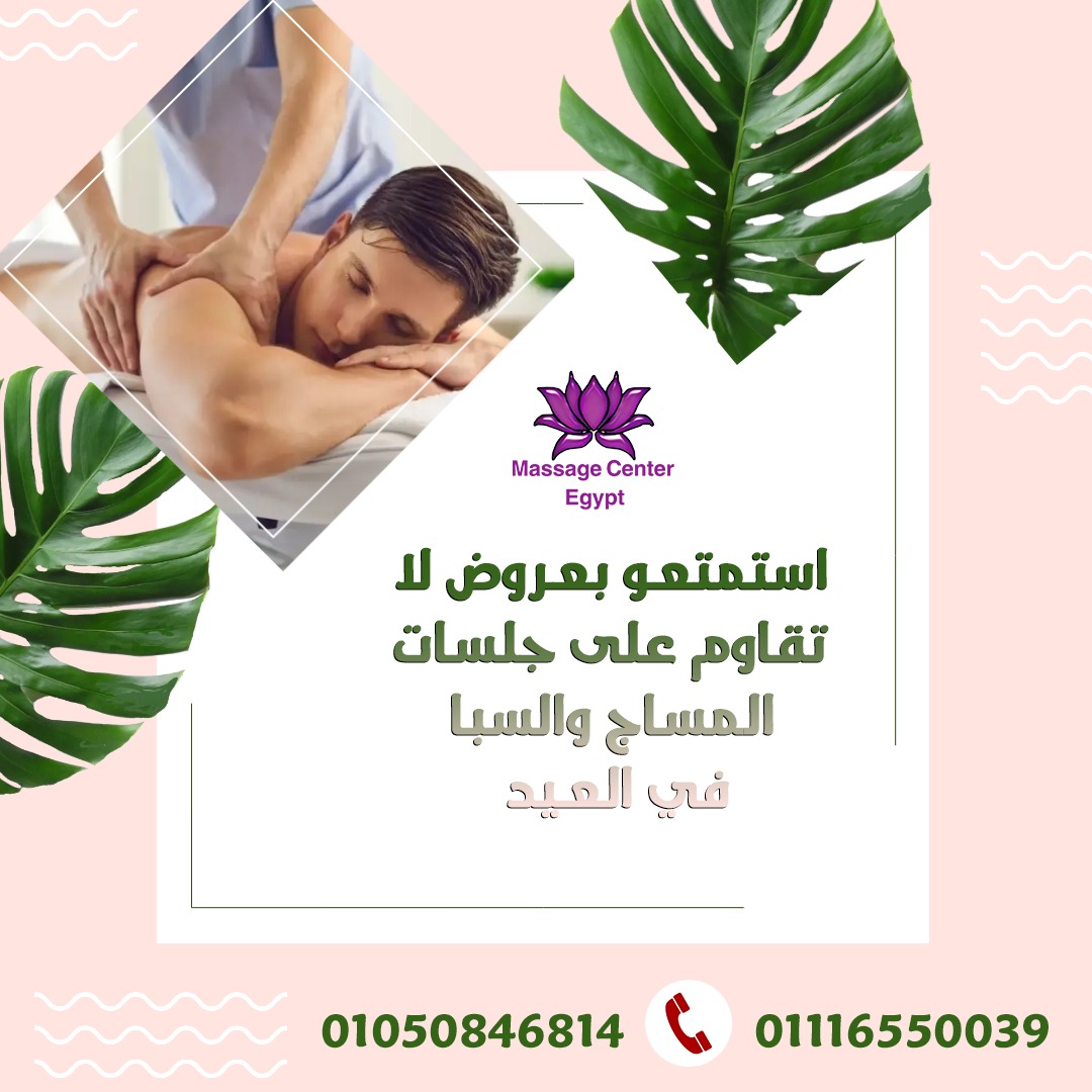 عشان العيد قرب