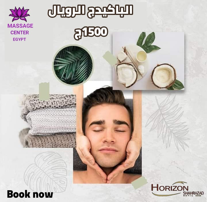 استقبل معانا 2023