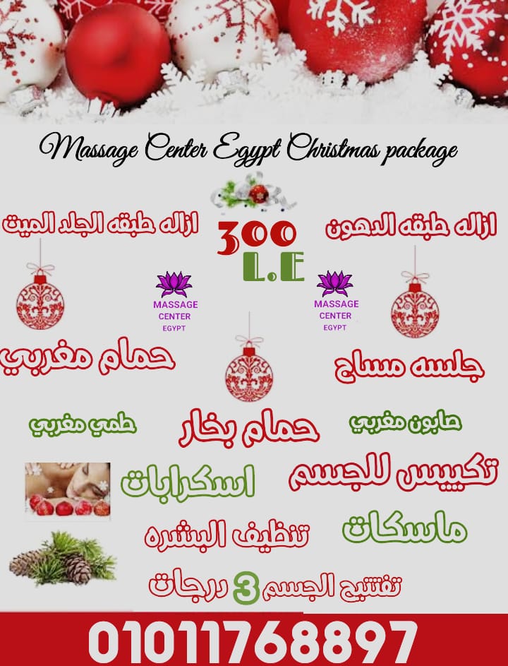 عرض الكريسماس