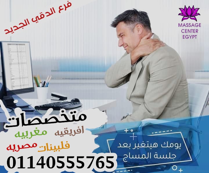 بمناسبة افتتاح الفرع الجديد في الدقي