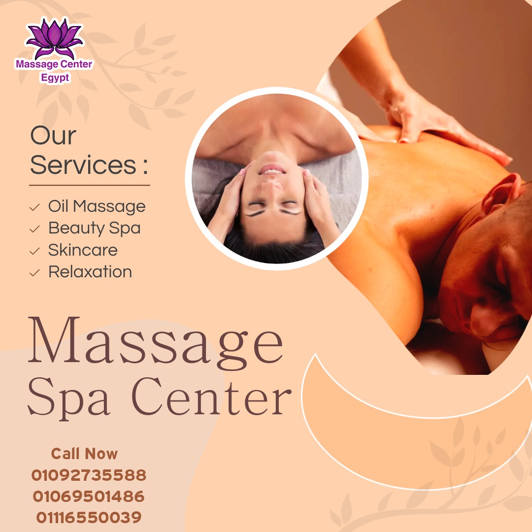 انت محتاج فعلًا جلسة مساج انهارده 