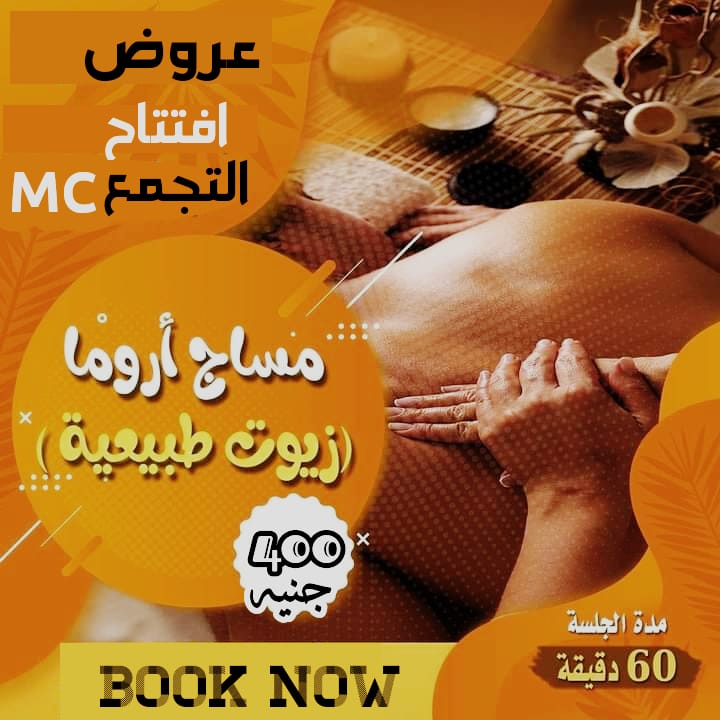 افتتاح النادي الصحي بفندق شهرزاد العجوزه