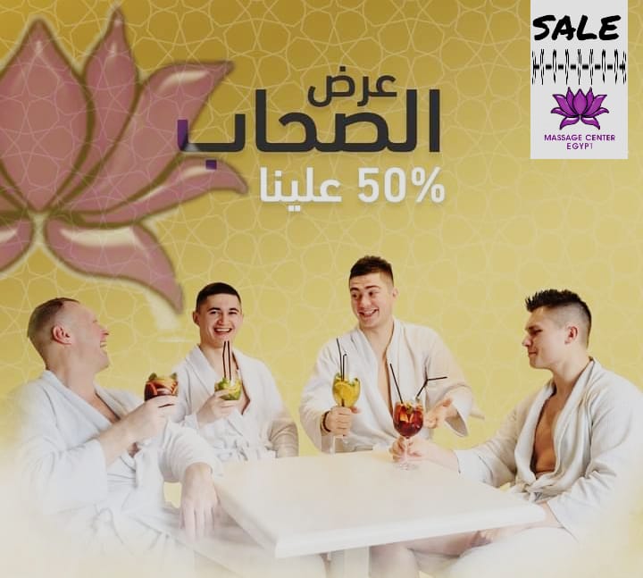 عرض نهاية مايو عرض الصحاب 