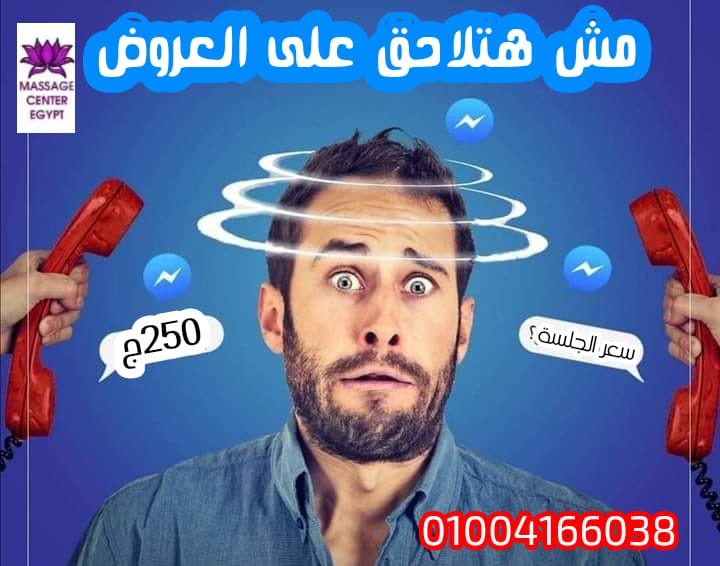 مش هتلاحق علي العروض