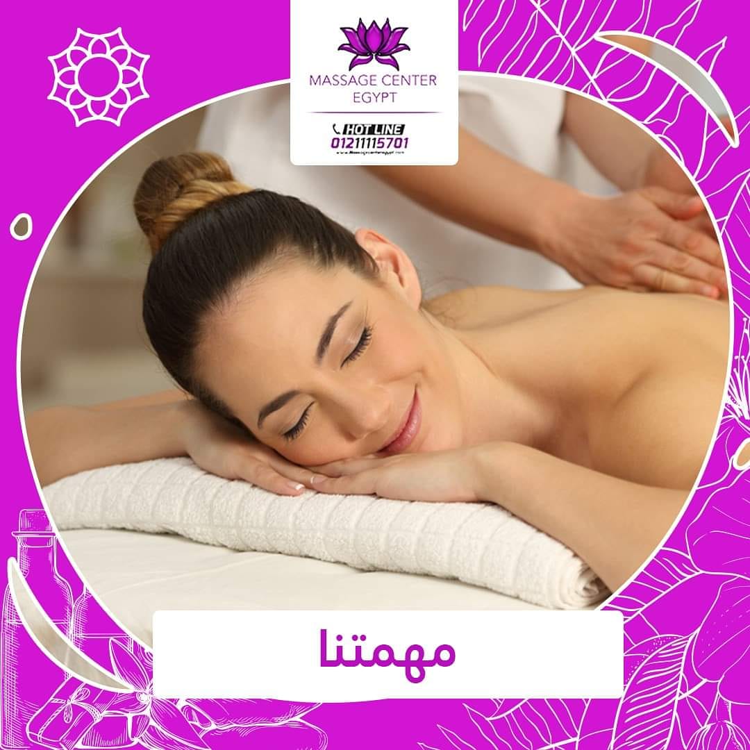 مساج بالدقى