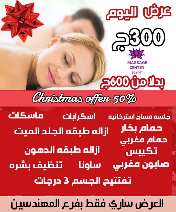 عارف انت الحظ بعينه  هو عرض اليوم فقط بالمهندسين