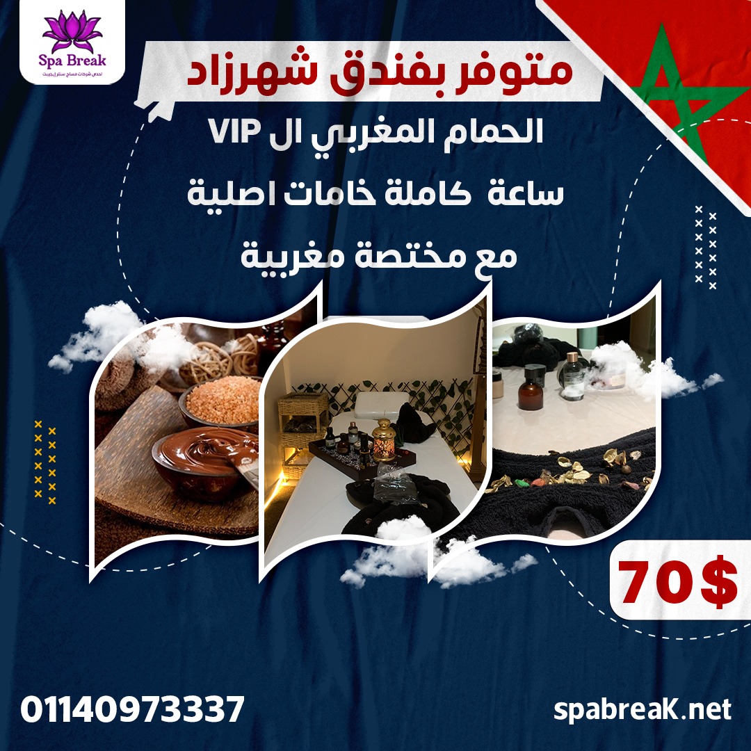 عروض نهايه الاسبوع 