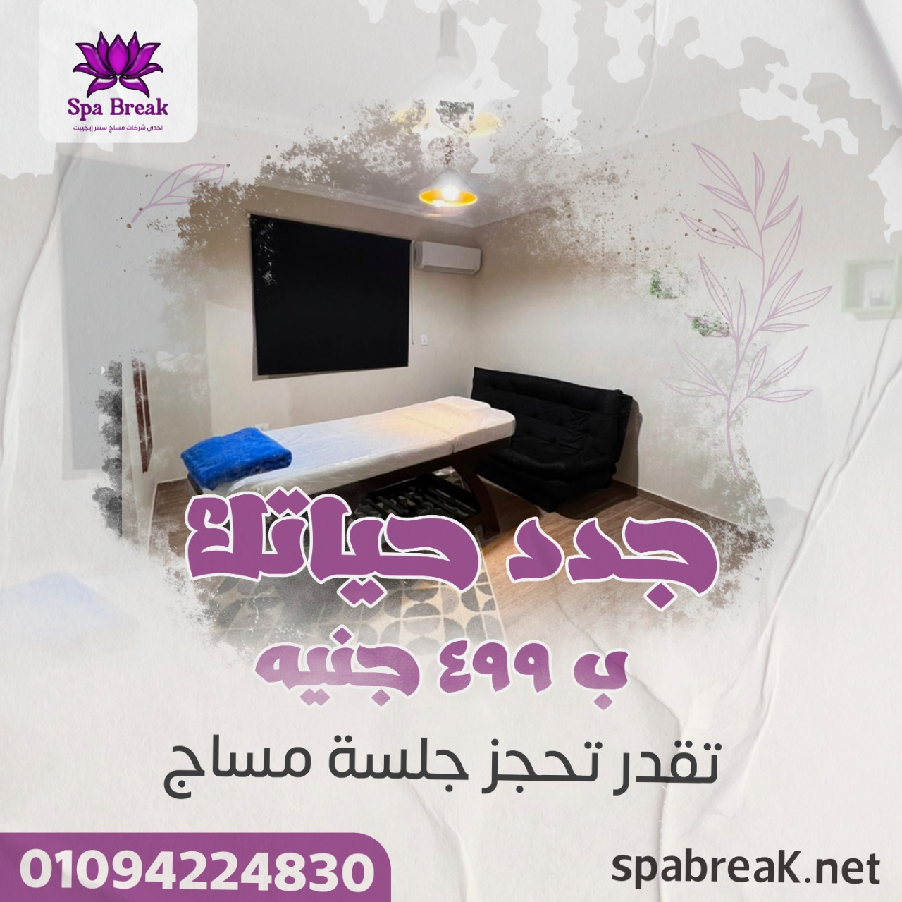 خلى يومك احلى