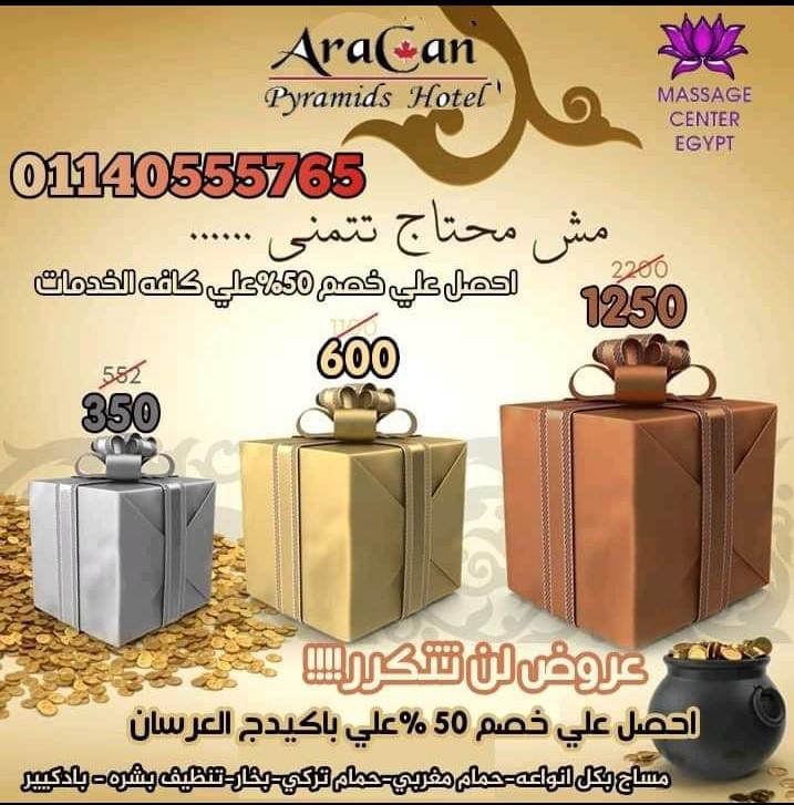 لسه مكملين عروضنا الجديده