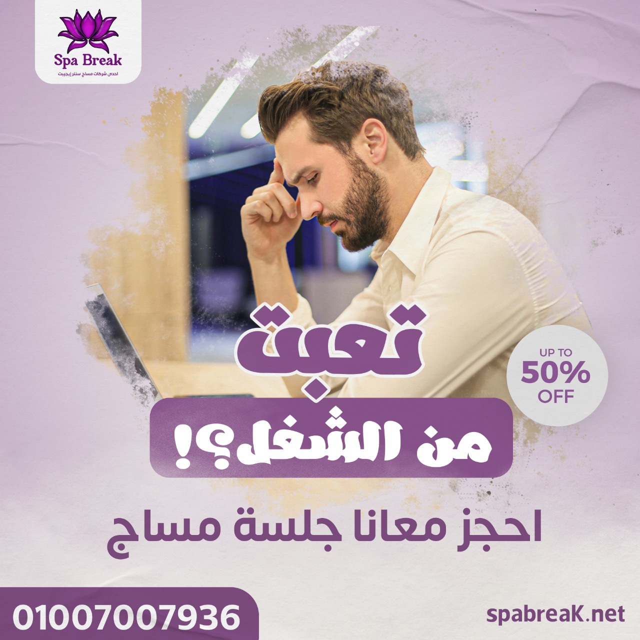  عروض ال VIP في مدينة نصر 