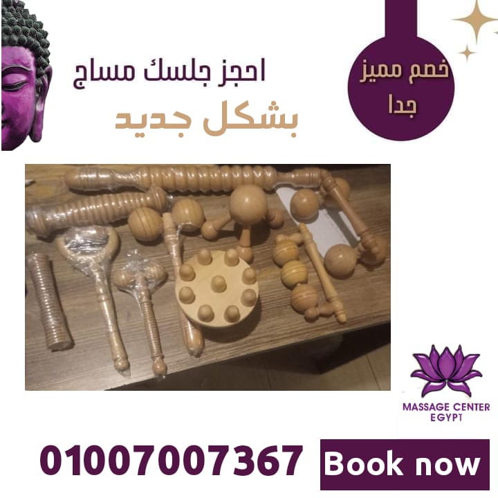 متوفر بفندق شهرزاد فقط