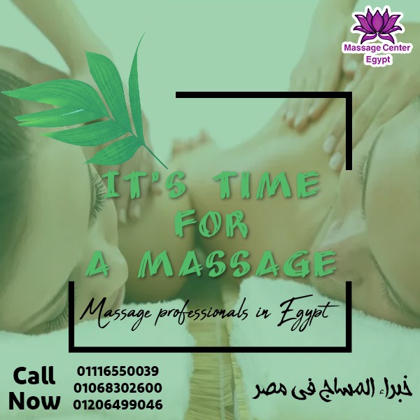 جلسة مساچ احترافيه 