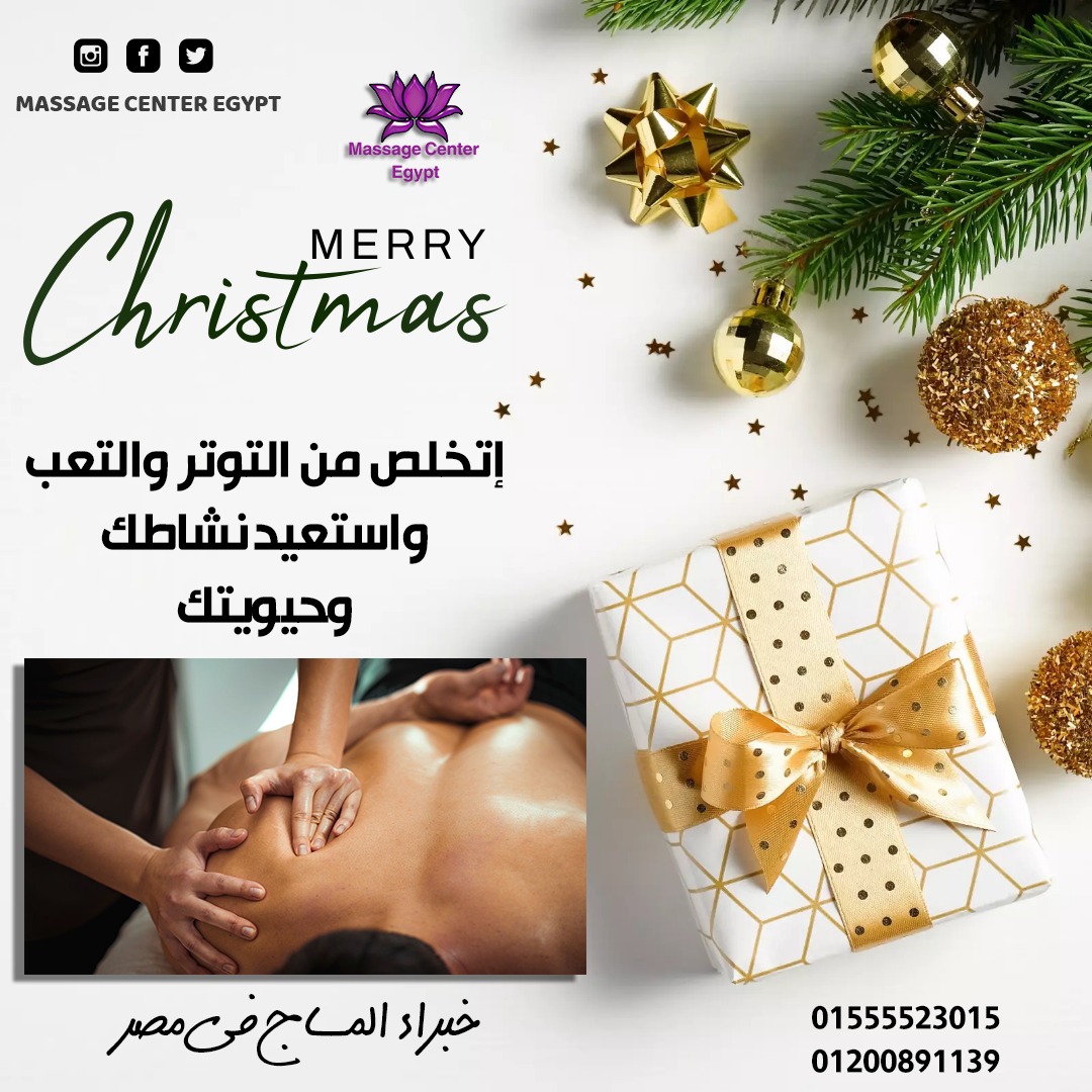 عروض الكريسماس من اختيارك