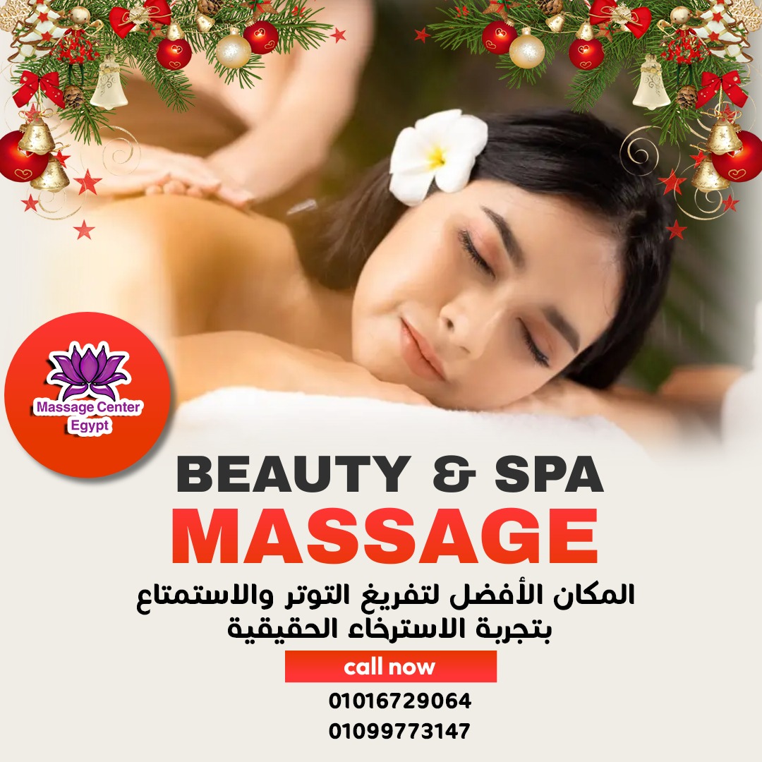 متقضيش اجازتك فى البيت