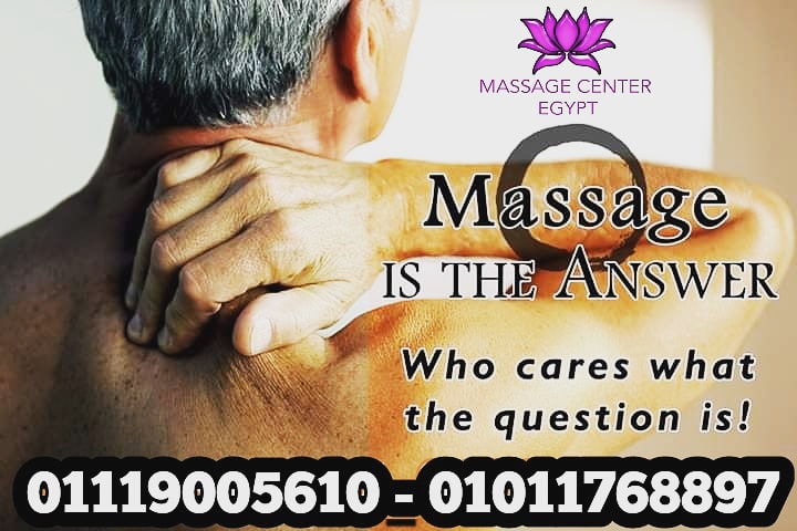 التدليك العلاجى