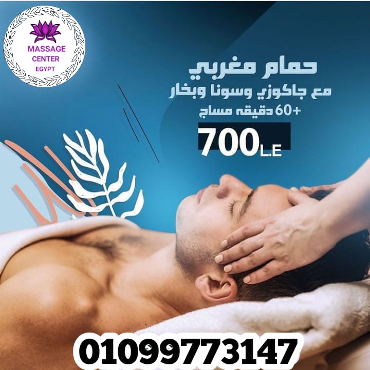 اختار جلستك واستمتع بالاسترخاء 