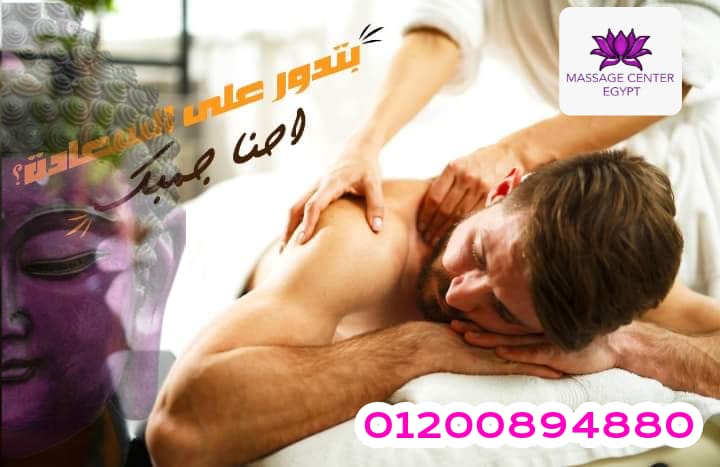 لو بتدور علي الراحه احن جمبك 