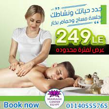 مراكز المساج في مصر